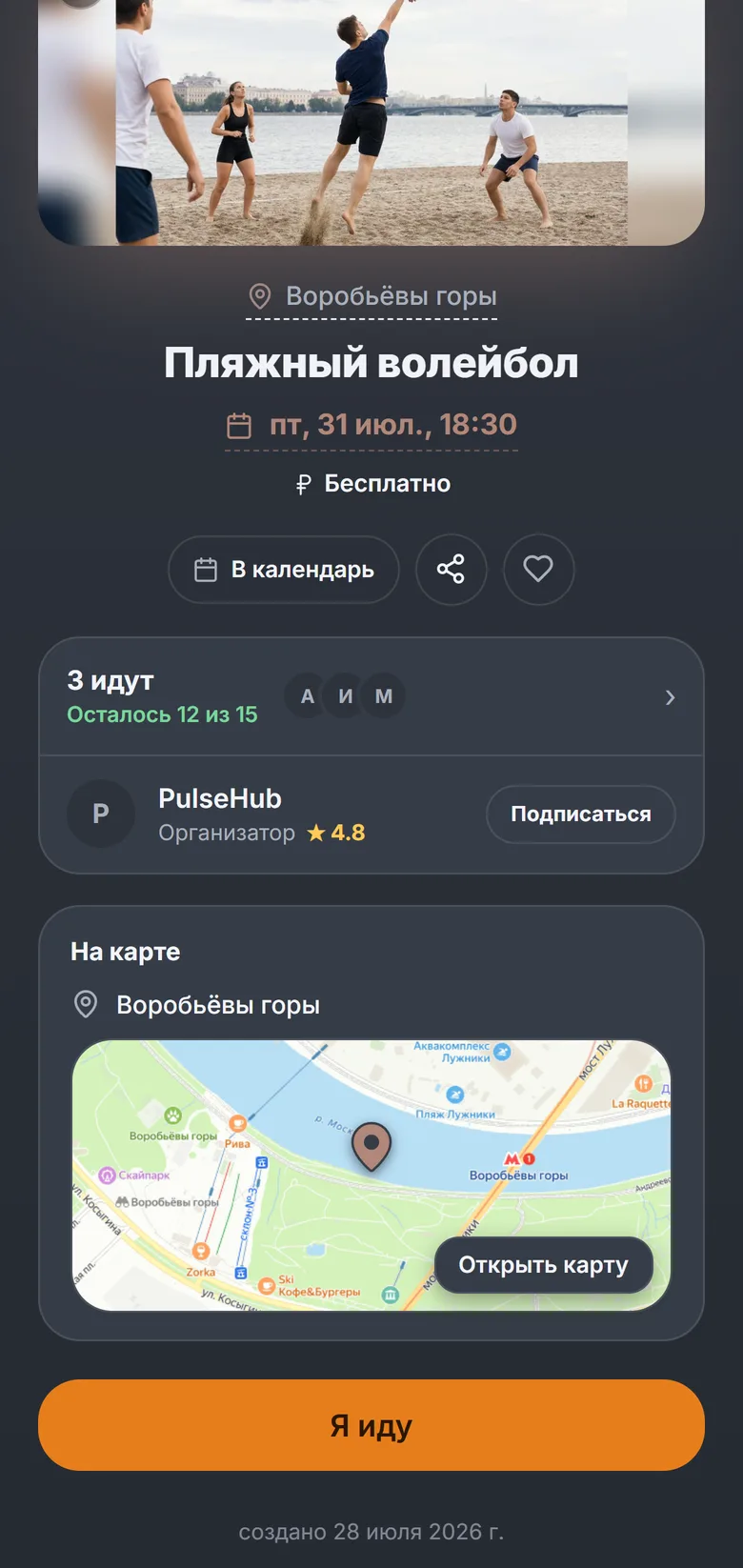 Event page